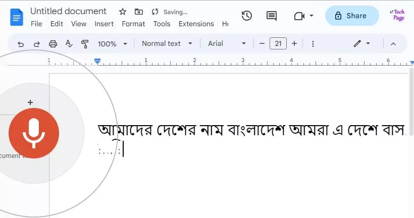 কিভাবে মুখে উচ্চারণ করে দ্রুত বাংলায় টাইপ করে নেবেন