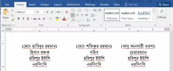 এমএস ওয়ার্ডে সেন্টার ট্যাব কি দিয়ে কি কি কাজ করা যায়