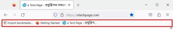 ওয়েব ব্রাউজারের বুকমার্ক বার