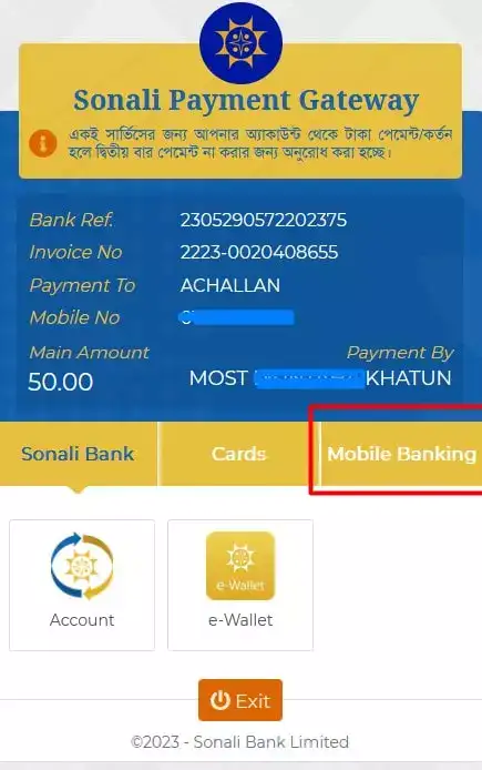 বিকাশ, রকেট, নগদ মোবাইল ব্যাংকিং এর মাধ্যমে জন্ম নিবন্ধন ফি প্রদান প্রক্রিয়া