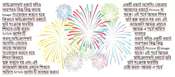 ইমেজ ও টেক্সট একেবারে কাছাকাছি করার প্রক্রিয়া