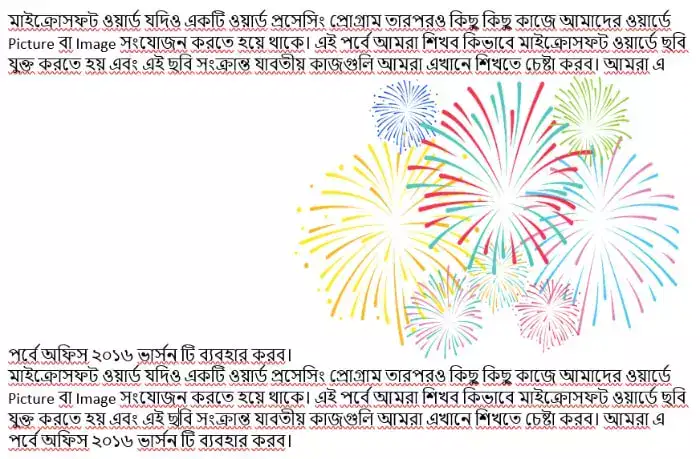 MS Word এ Picture কিভাবে টেক্সট এর মাঝখানে নেবেন