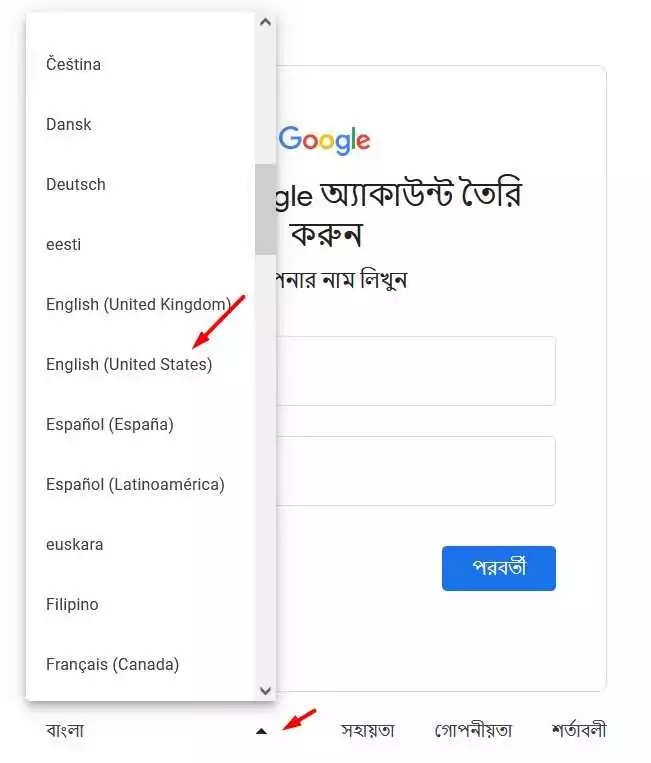 জিমেইল এর ভাষা পরিবর্তন