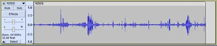 অডিও এডিট করার জন্য ইম্পোর্টকৃত ফাইল