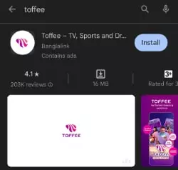 কিভাবে মোবাইলে লাইভ টিভি দেখার অ্যাপ ডাউনলোড করবেন