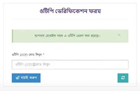 জমির খাজনা চেক