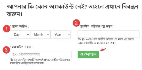 অনলাইনে ড্রাইভিং লাইসেন্স এর আবেদন করুন আপনি নিজেই