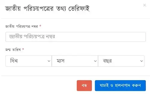 জমির খাজনা দাখিলা অনলাইন