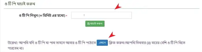 ড্রাইভিং লাইসেন্স অনলাইন আবেদন