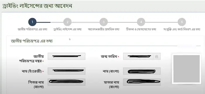 লার্নার এর আবেদন করার ধাপসমূহ