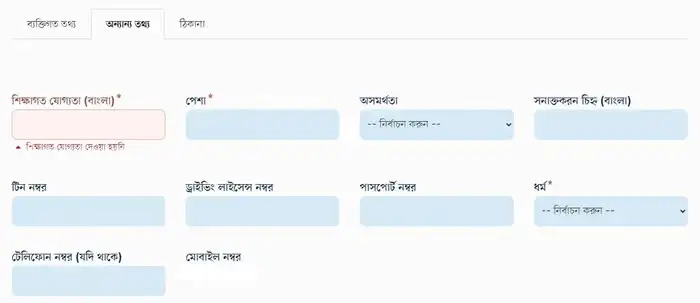 online NID Registration