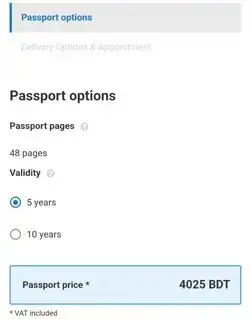 ই পাসপোর্ট আবেদন ফরম pdf