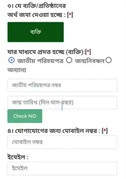 ই-পাসপোর্ট এর ফি চালানের মাধ্যমে জমা