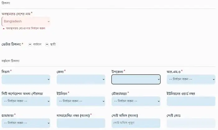 ঠিকানা সংক্রান্ত তথ্যাদি প্রদান করা