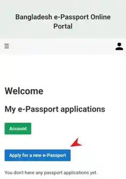 দালাল ছাড়া পাসপোর্ট করার নিয়ম