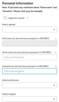 পাসপোর্ট করতে কী কী লাগে