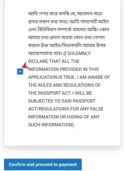 হাতে থাকা স্মার্টফোন দিয়ে ঘরে বসেই পাসপোর্টের আবেদন