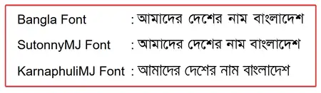 বাংলা ফন্ট এর নুমনা