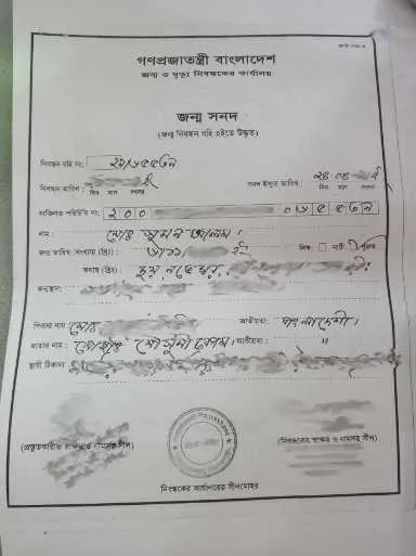 জন্ম নিবন্ধন ম্যাপিং কেন গুরুত্বপূর্ণ
