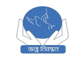 জন্ম নিবন্ধন কি? জন্ম নিবন্ধন কেন গুরুত্বপূর্ণ