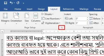 কিভাবে মাইক্রোসফ্ট ওয়ার্ড এ পেজ সেটআপ করবেন