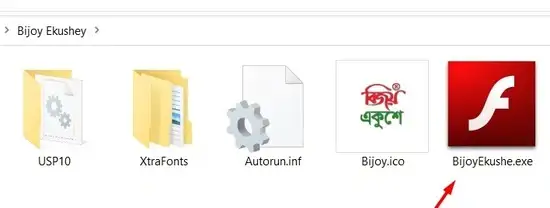 বিজয় একুশে সেটআপ ও সেটিংস