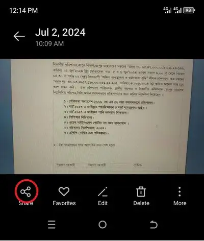 মোবাইল ফোন হতে প্রিন্ট