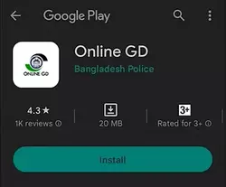 অনলাইন জিডি অ্যাপ্লিকেশন ইনস্টল করা