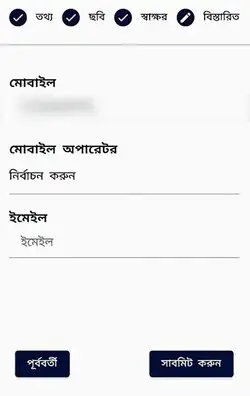 অনলাইনে থানায় জিডি করার নিয়ম