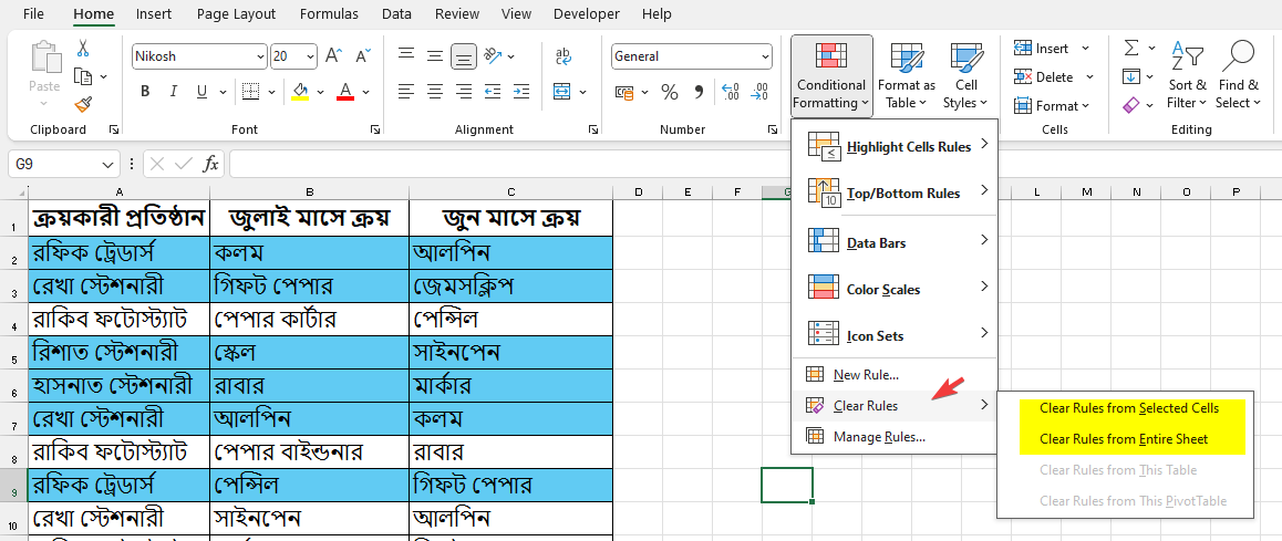 এক্সেল এর হাইলাইট রিমুভ করা