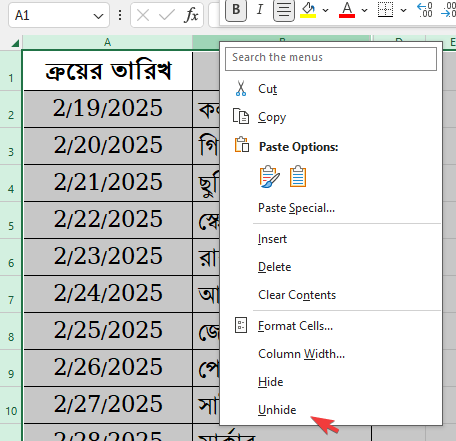 মাউসের সাহায্যে কলাম আনহাইড করা