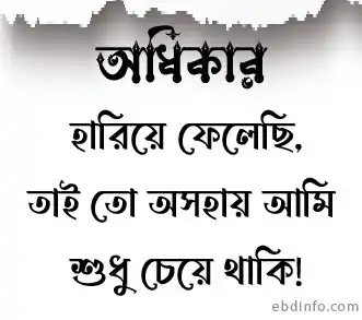 অভিমান নিয়ে উক্তি