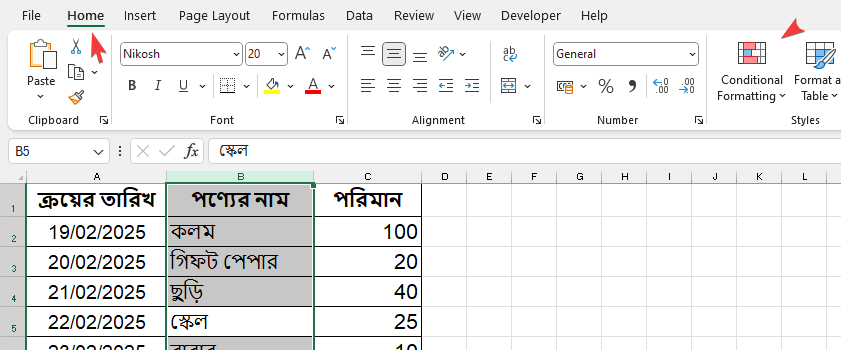 এক্সেল এ কন্ডিশনাল ফরমেটিং এর সাহায্যে ডুপ্লিকেট বের করা