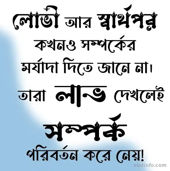 ছেলেদের ফেসবুক স্ট্যাটাস