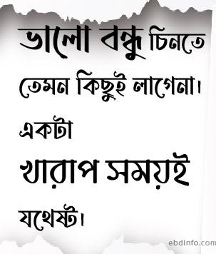 জীবন নিয়ে আবেগী স্ট্যাটাস