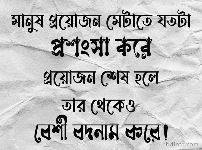 জীবনের বাস্তবতা নিয়ে স্ট্যাটাস