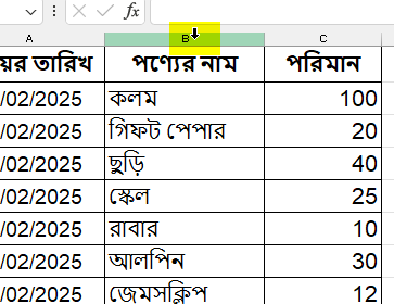 পুরো কলাম নির্বাচন করা