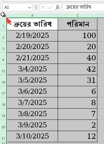 মাউসের সাহায্যে পুরো ওয়ার্কসিট সিলেক্ট করা