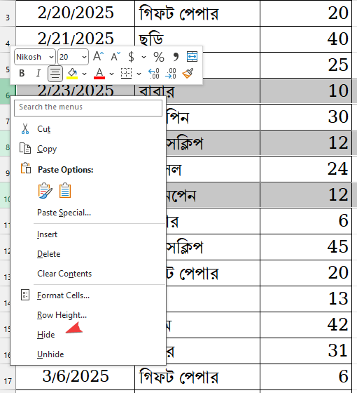 মাউসের সাহায্যে রো হাইড করার নিয়ম