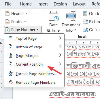 একাধিক পাতার মধ্যে কততম পাতা