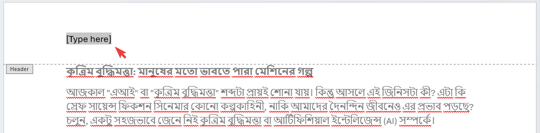 ওয়ার্ড কাস্টম হেডার