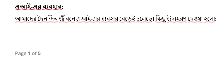 নমুনা ফুটার পেজ নম্বর