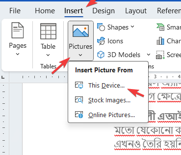 হেডার বা ফুটার হিসেবে ছবি যুক্ত করা
